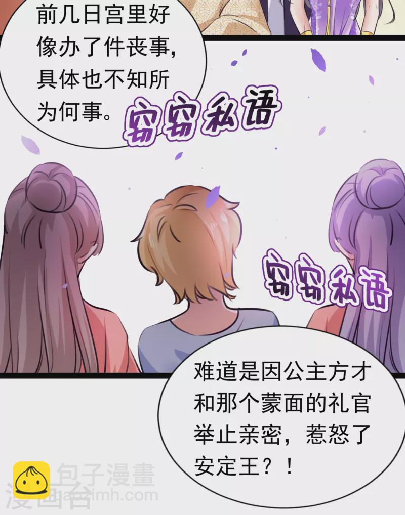 第288话 你真的要走吗？11