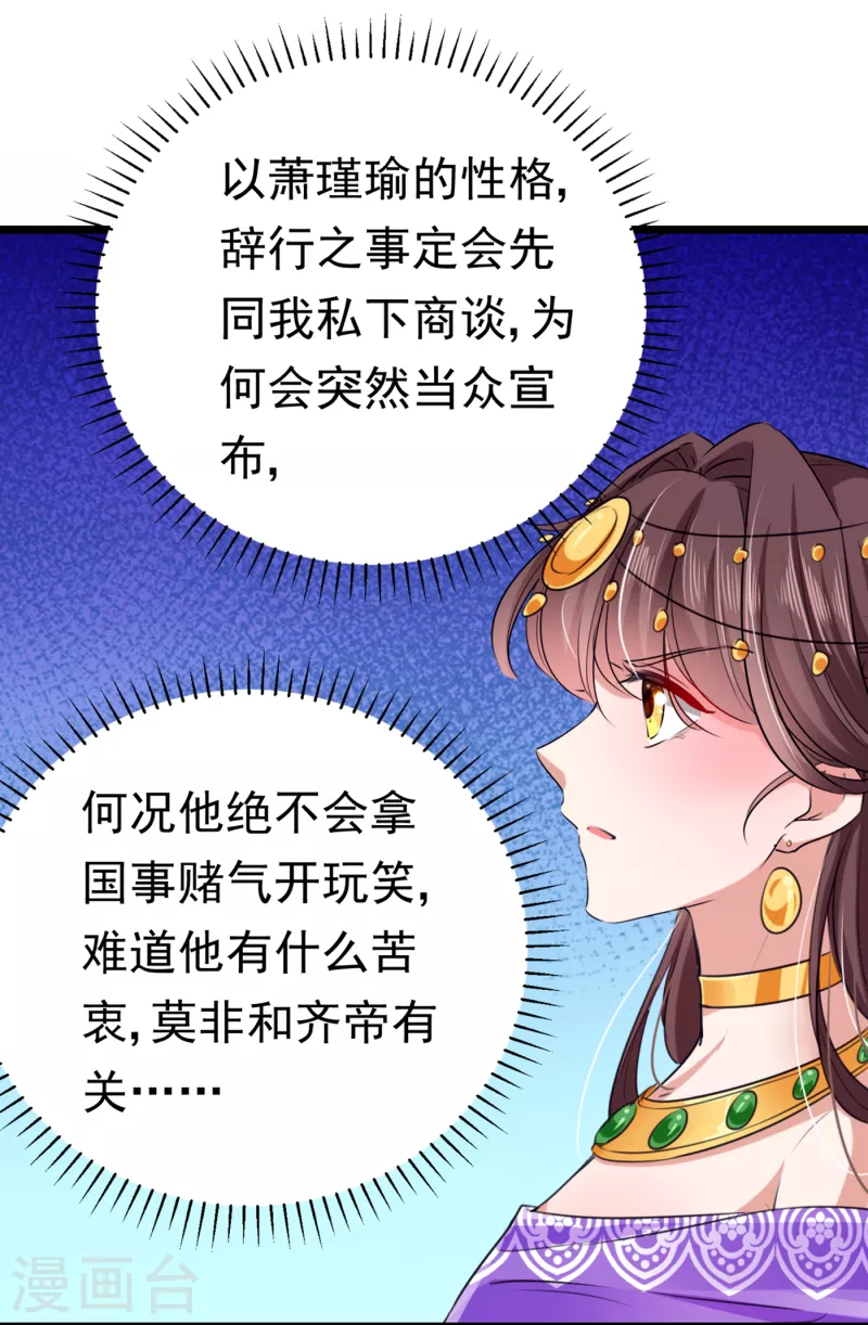 第288话 你真的要走吗？12