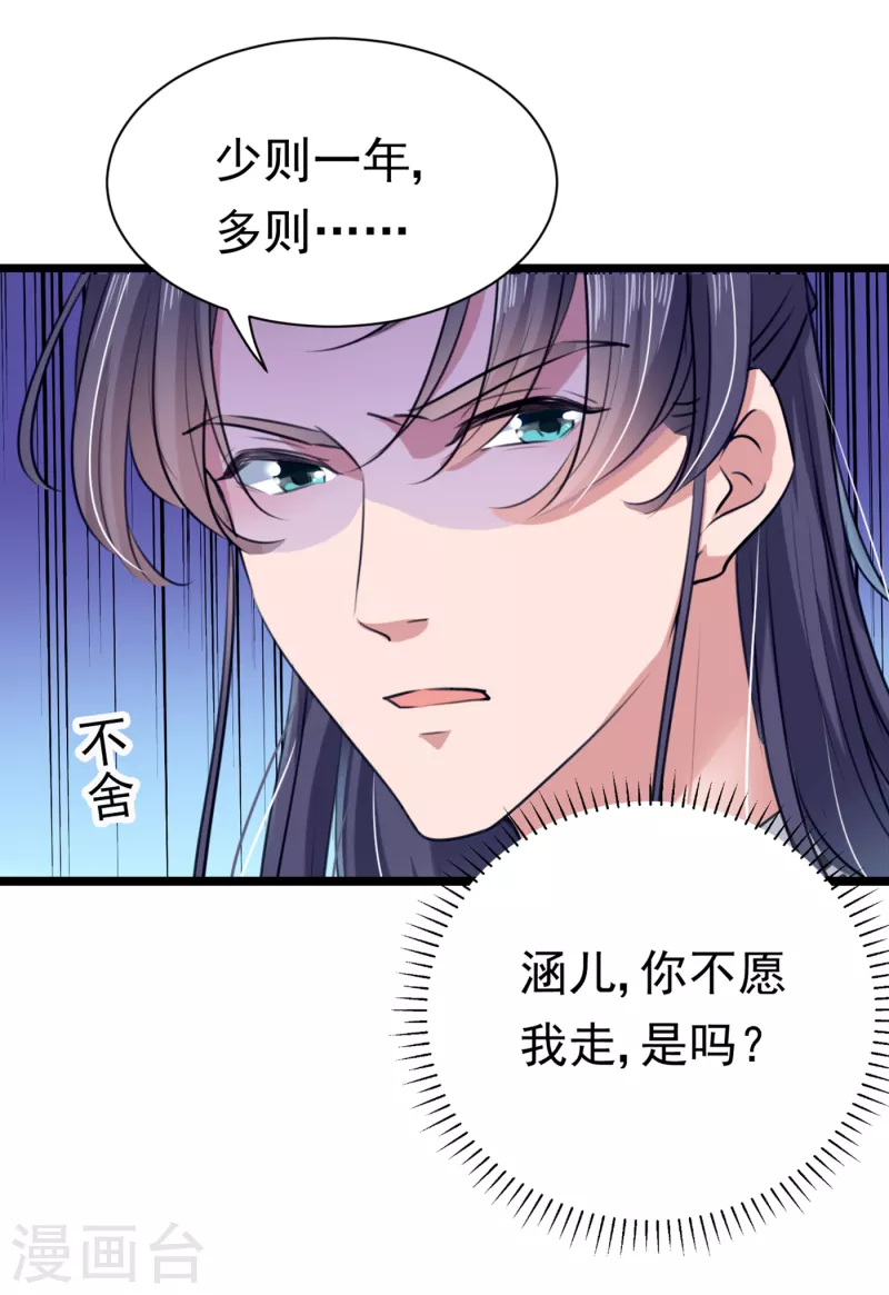 第288话 你真的要走吗？14