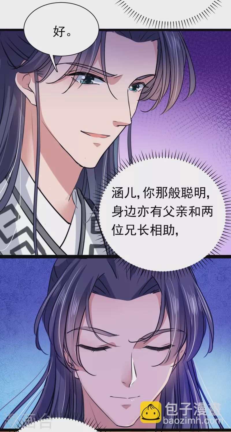 第288话 你真的要走吗？17