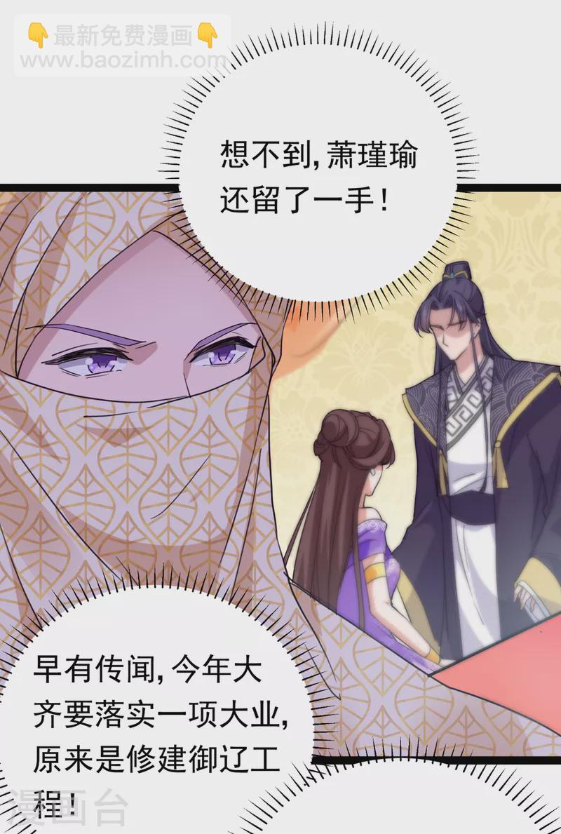 第288话 你真的要走吗？3