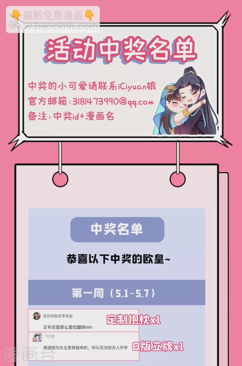 第288话 你真的要走吗？32