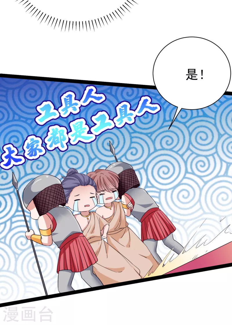 第288话 你真的要走吗？6