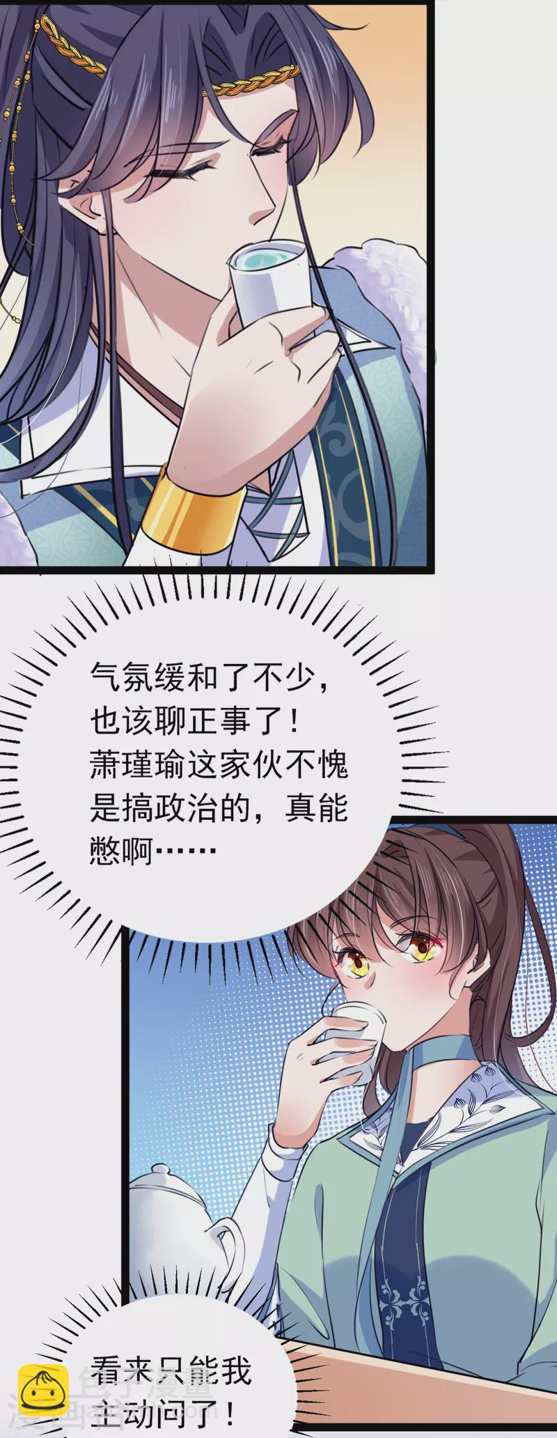 第293话 你了解异地恋吗？11