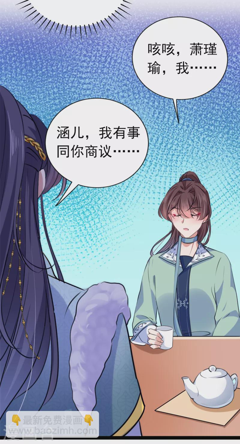 第293话 你了解异地恋吗？12
