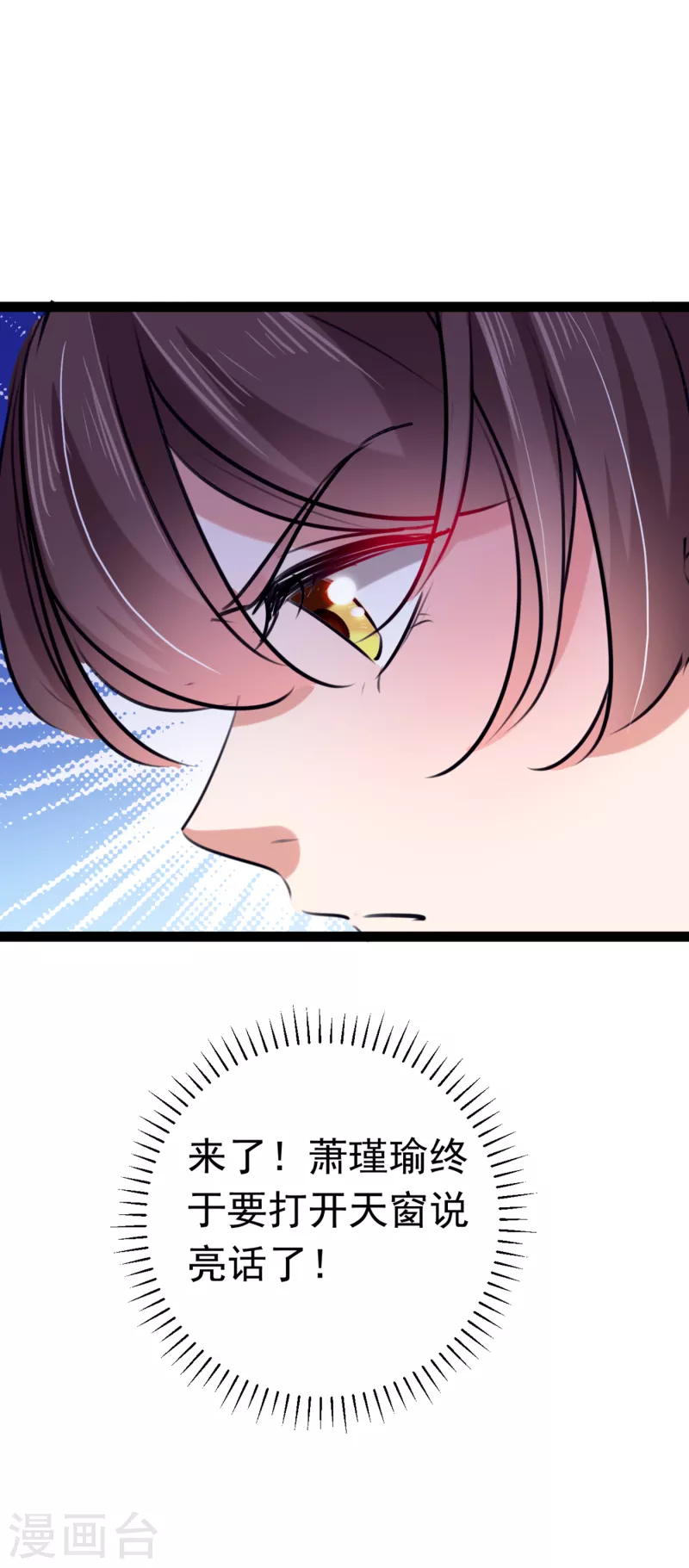 第293话 你了解异地恋吗？13