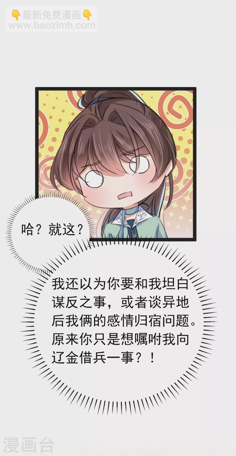第293话 你了解异地恋吗？15
