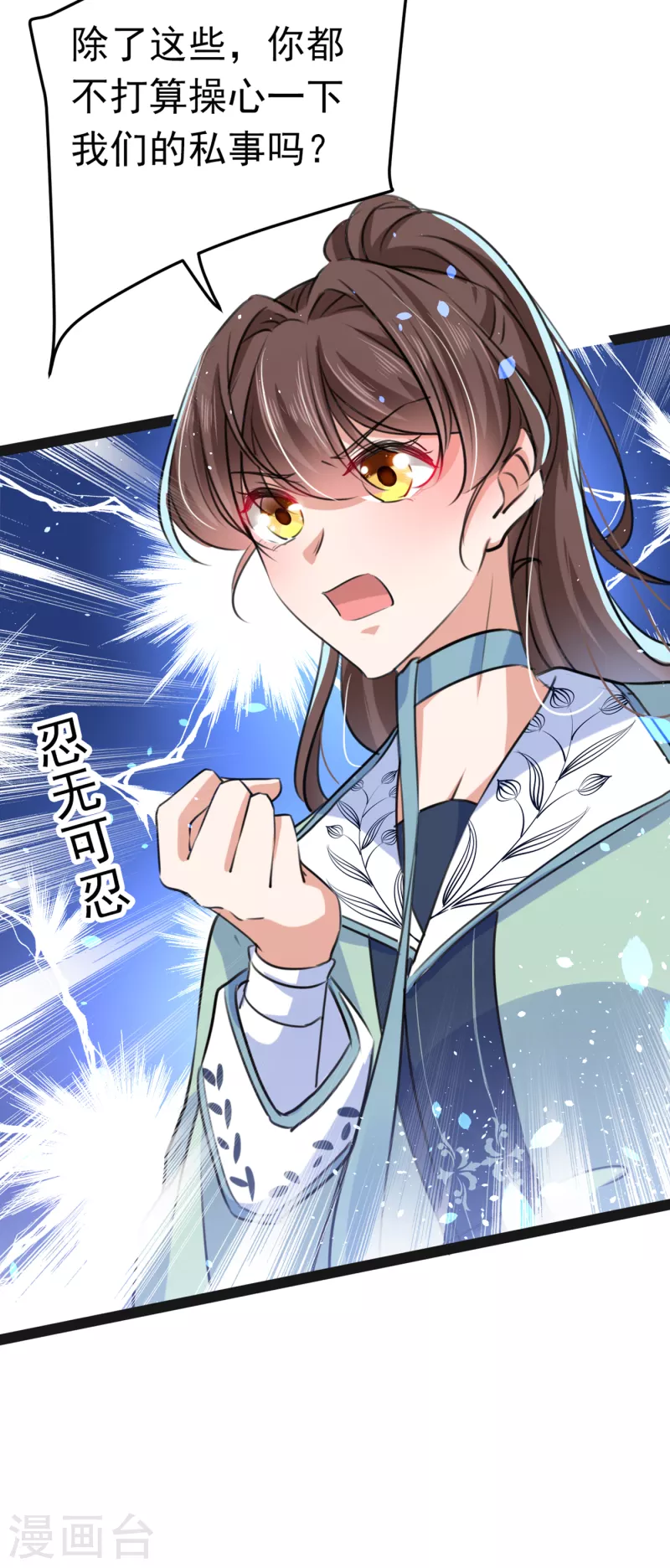 第293话 你了解异地恋吗？21
