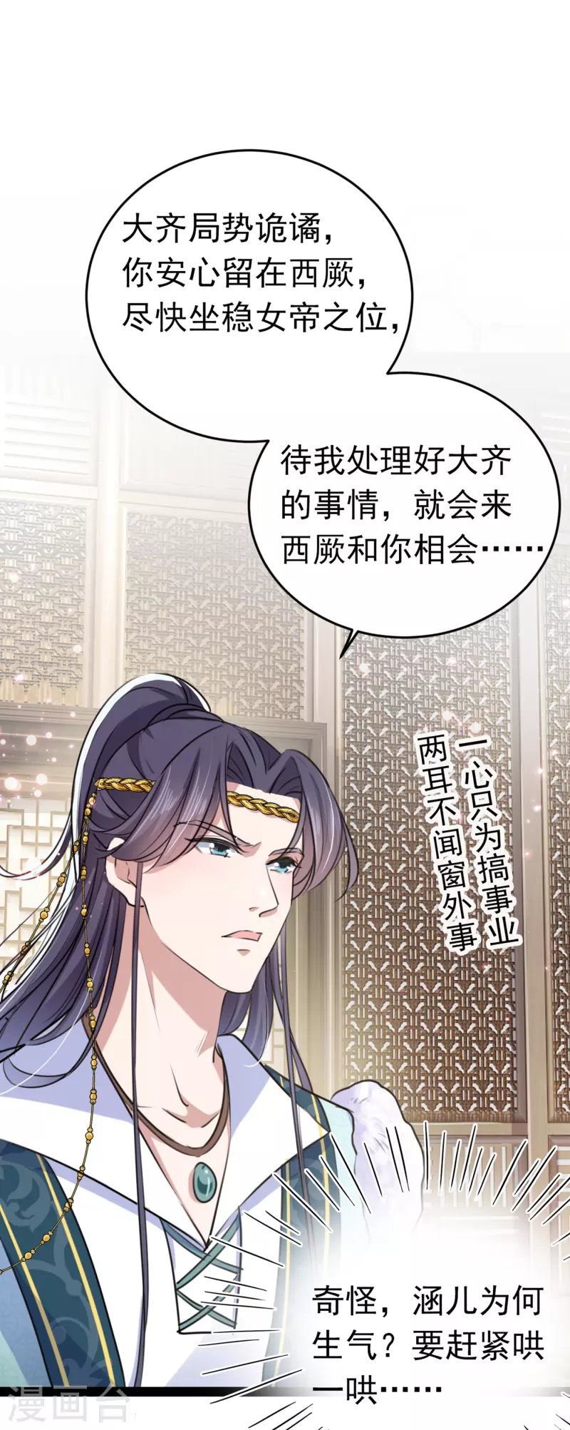 第293话 你了解异地恋吗？22