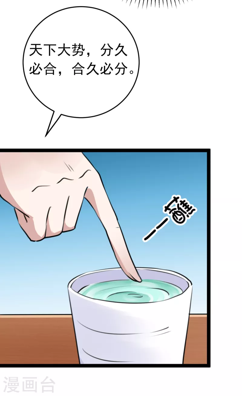 第293话 你了解异地恋吗？27