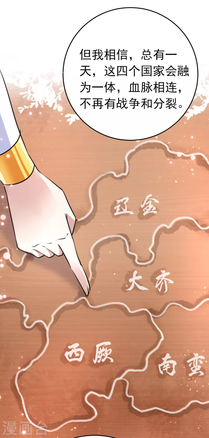 第293话 你了解异地恋吗？28