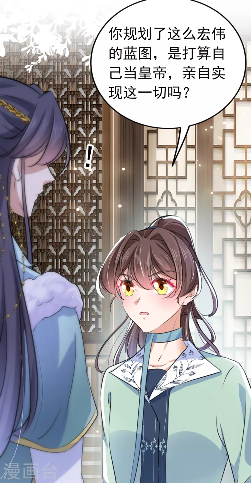 第293话 你了解异地恋吗？34