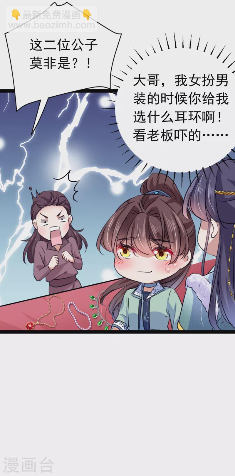 第293话 你了解异地恋吗？6