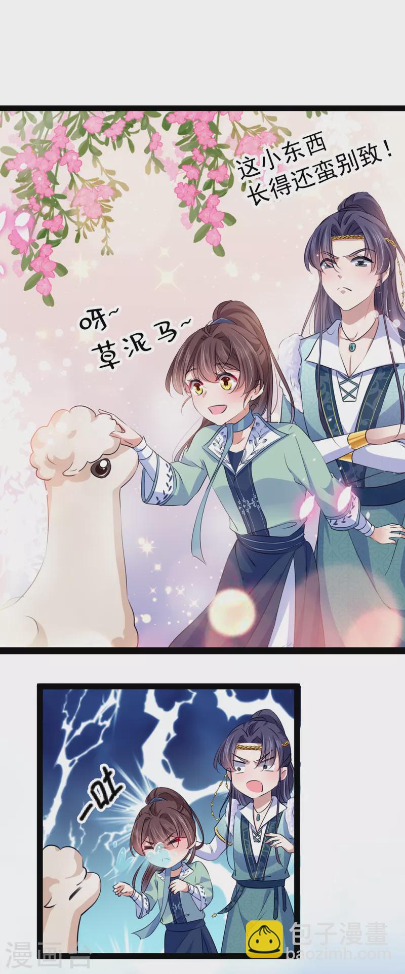 第293话 你了解异地恋吗？7