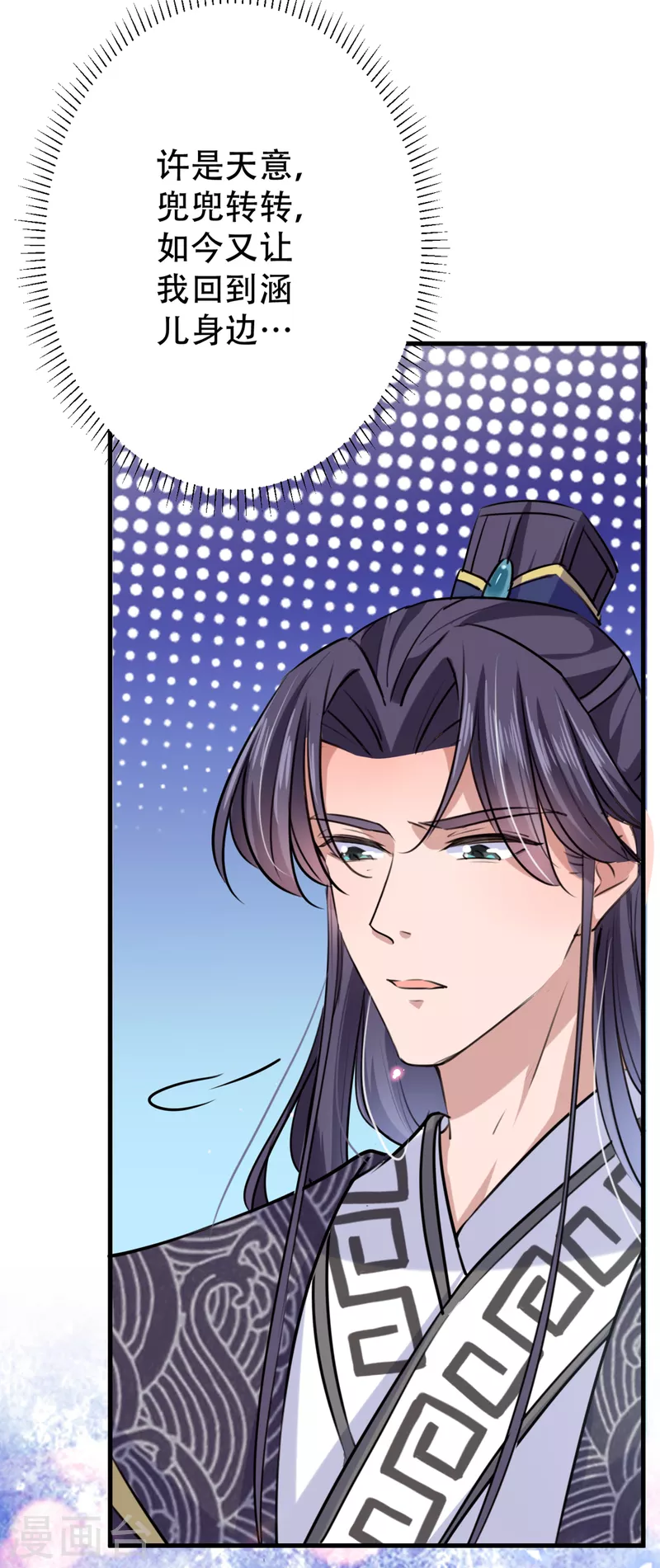 第297话 让公主怀上我的孩子10