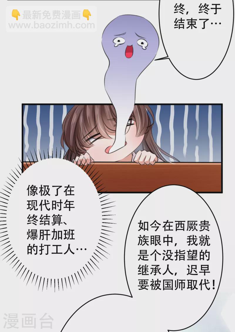 第297话 让公主怀上我的孩子14