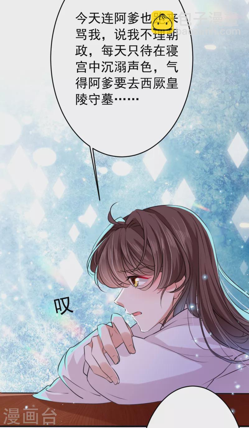第297话 让公主怀上我的孩子15