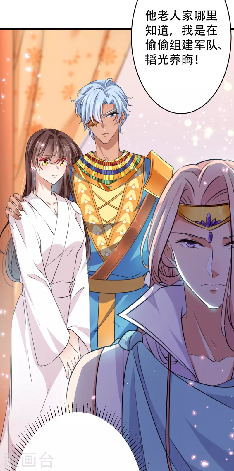 第297话 让公主怀上我的孩子16