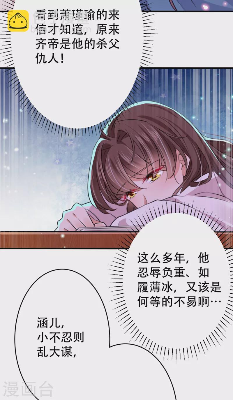 第297话 让公主怀上我的孩子17