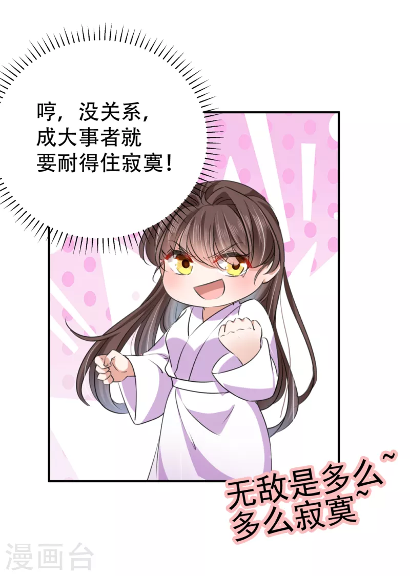 第297话 让公主怀上我的孩子19