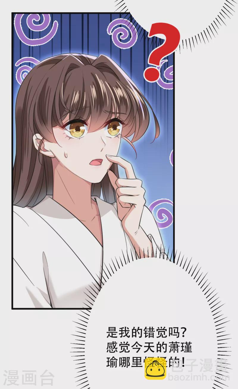 第297话 让公主怀上我的孩子24