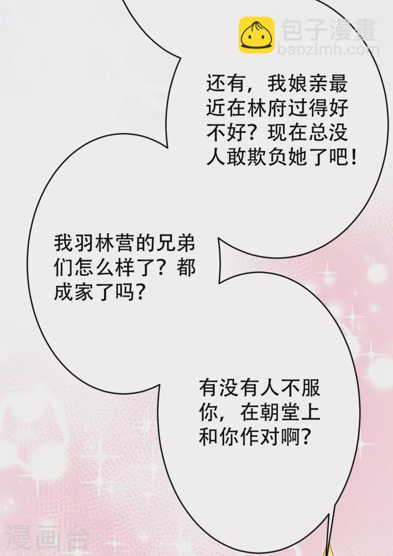 第297话 让公主怀上我的孩子26