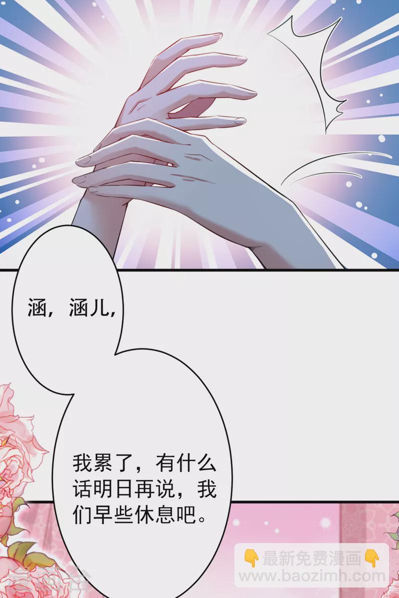 第297话 让公主怀上我的孩子28