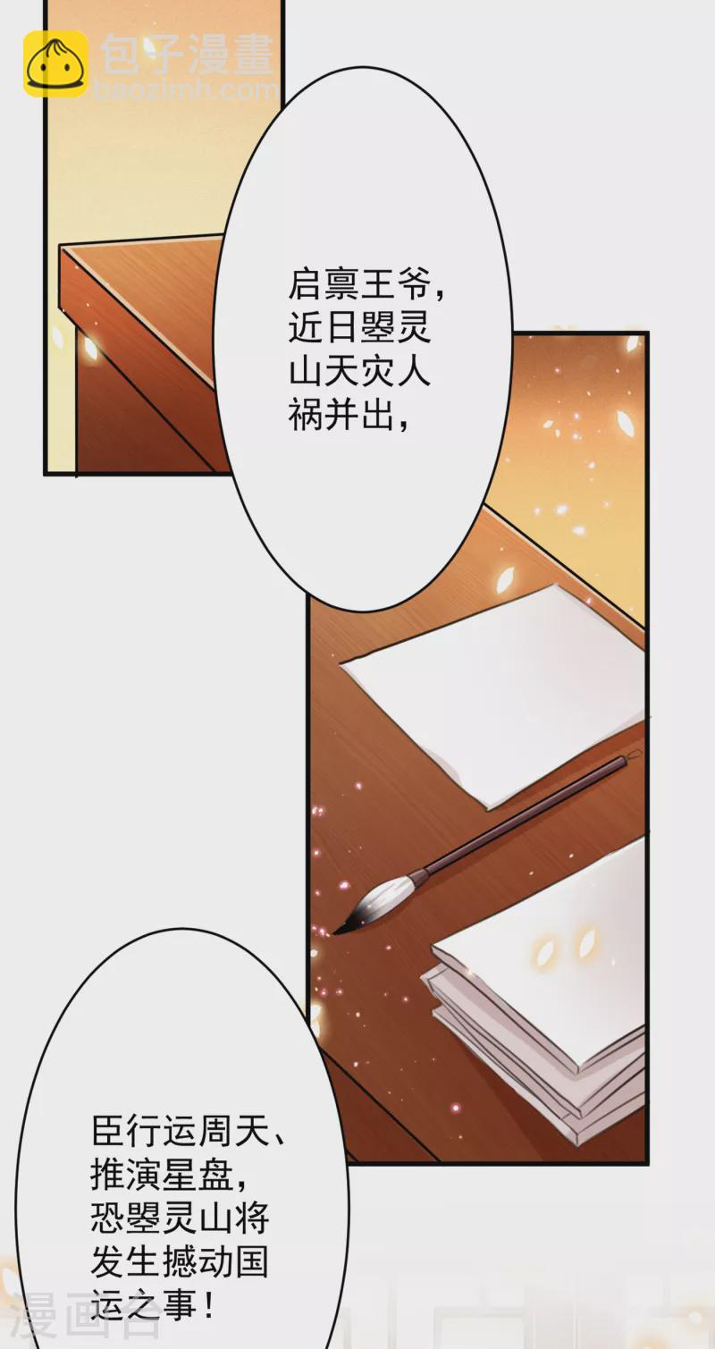 第297话 让公主怀上我的孩子3