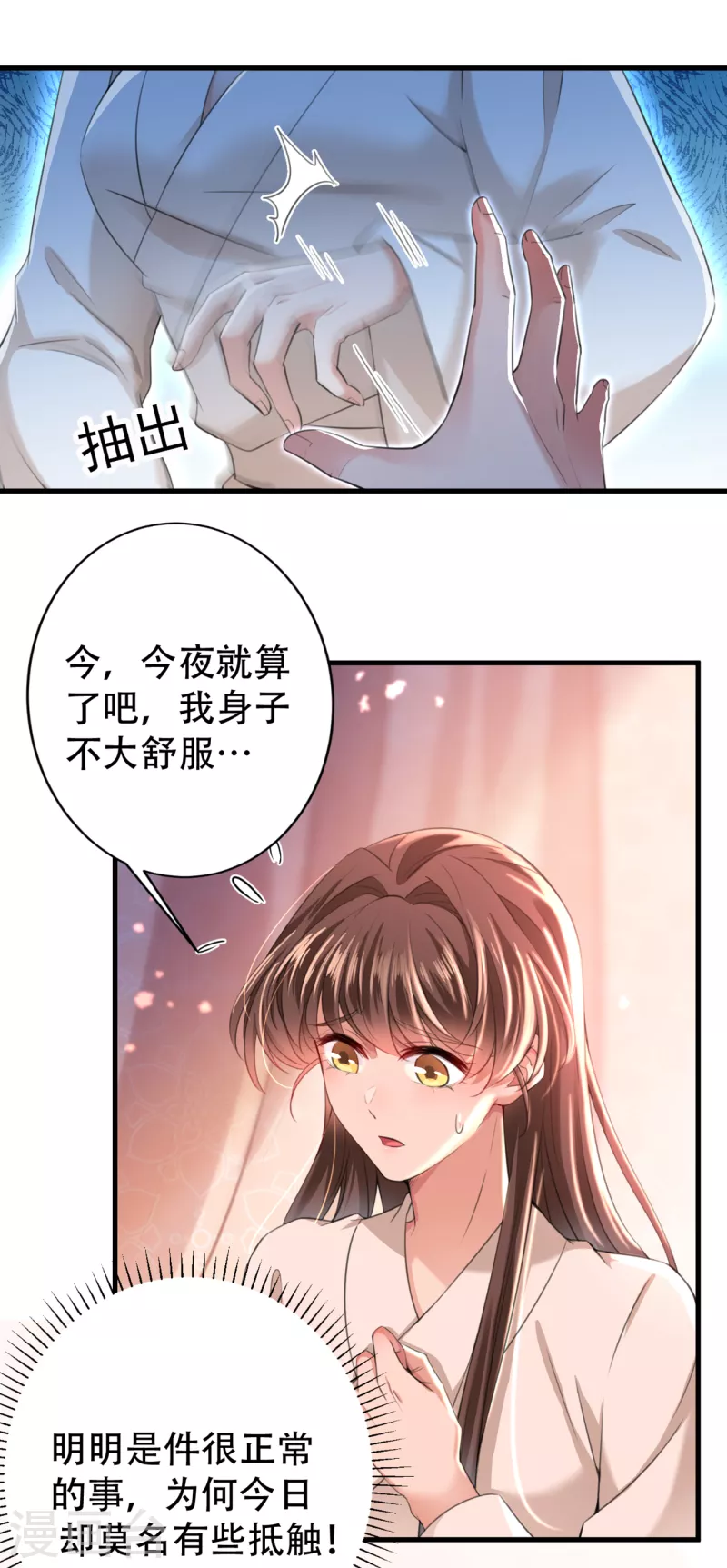 第297话 让公主怀上我的孩子30