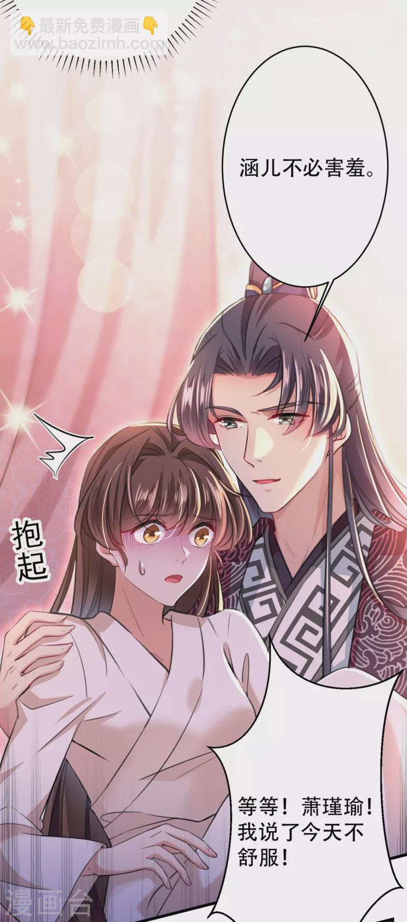 第297话 让公主怀上我的孩子31