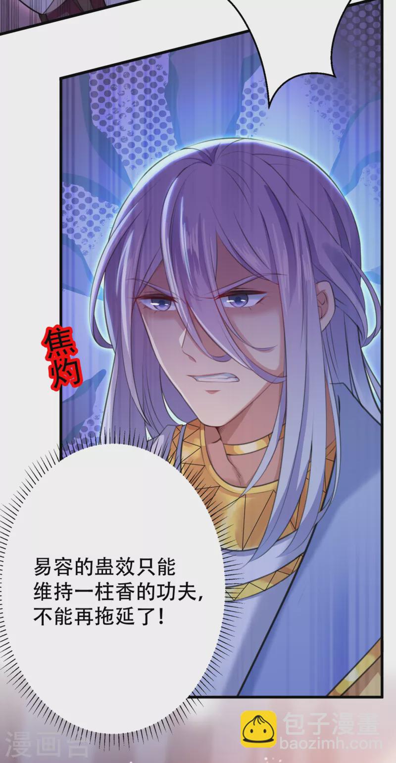 第297话 让公主怀上我的孩子32