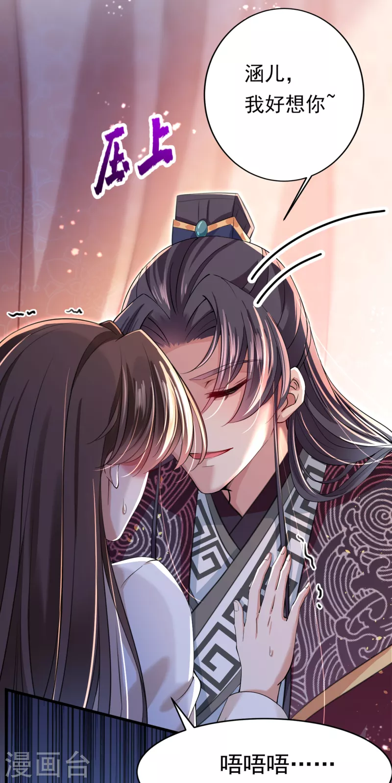 第297话 让公主怀上我的孩子33