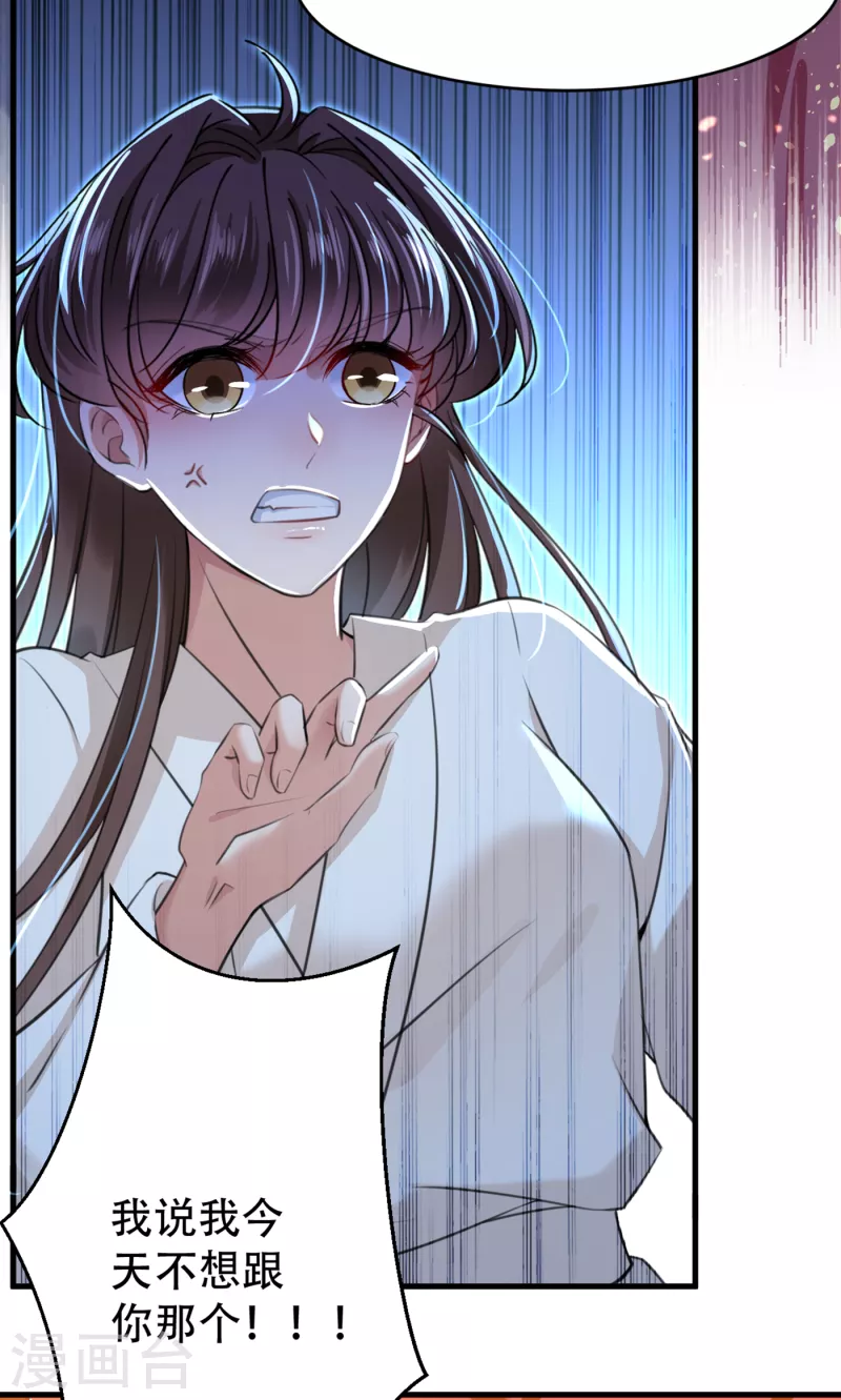 第297话 让公主怀上我的孩子34