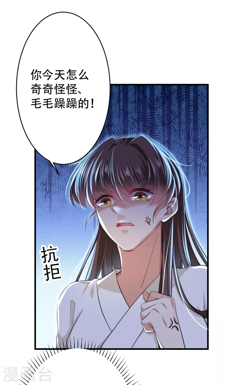 第297话 让公主怀上我的孩子36