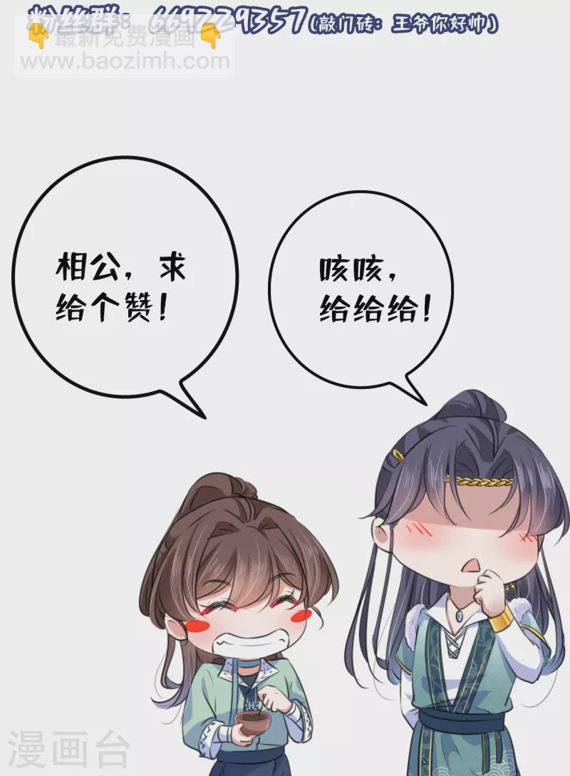 第297话 让公主怀上我的孩子39