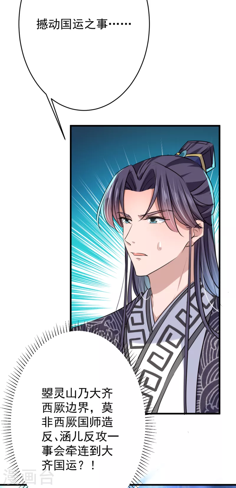 第297话 让公主怀上我的孩子5