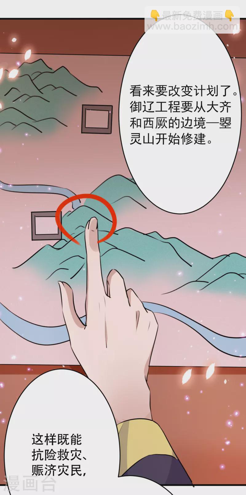 第297话 让公主怀上我的孩子8