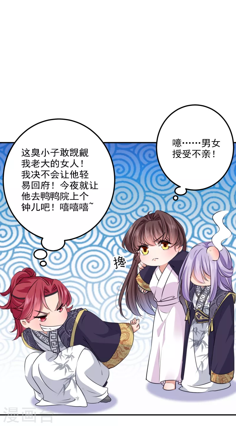 第299话 出现第三个萧瑾瑜！1