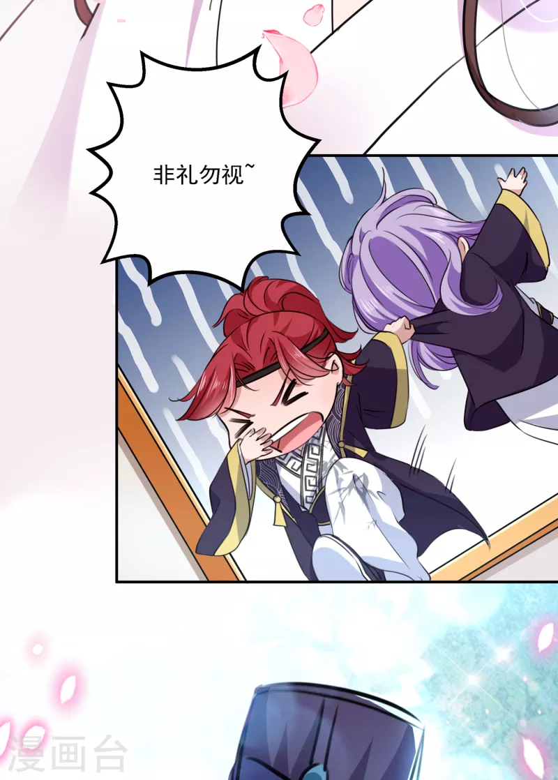 第299话 出现第三个萧瑾瑜！13