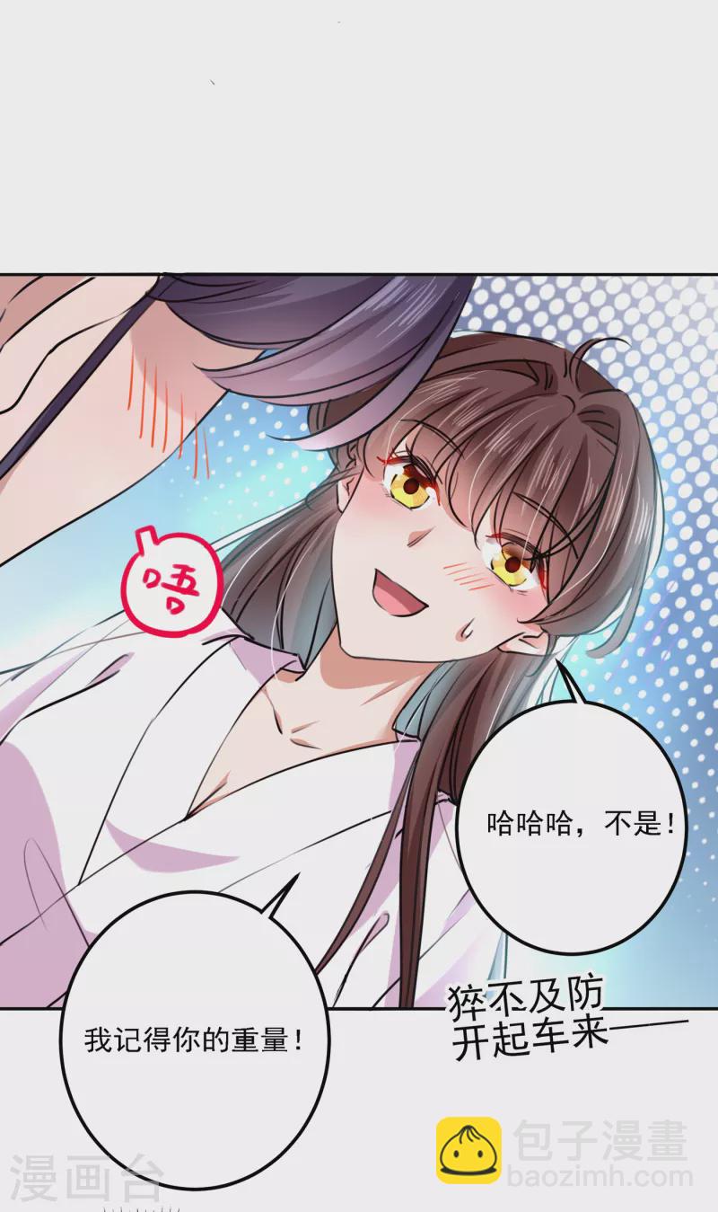第299话 出现第三个萧瑾瑜！15