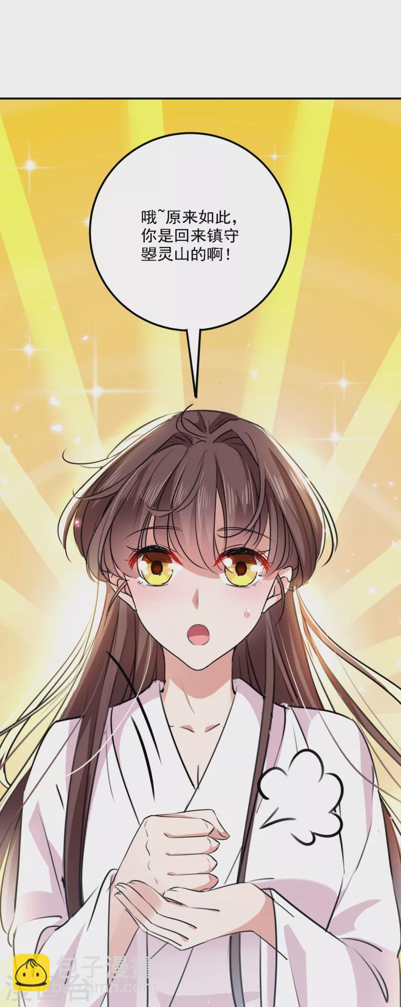 第299话 出现第三个萧瑾瑜！17
