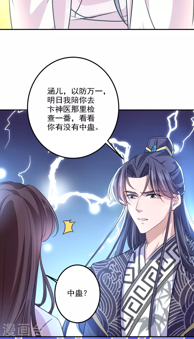 第299话 出现第三个萧瑾瑜！18