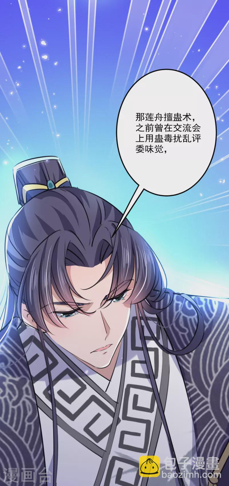 第299话 出现第三个萧瑾瑜！19