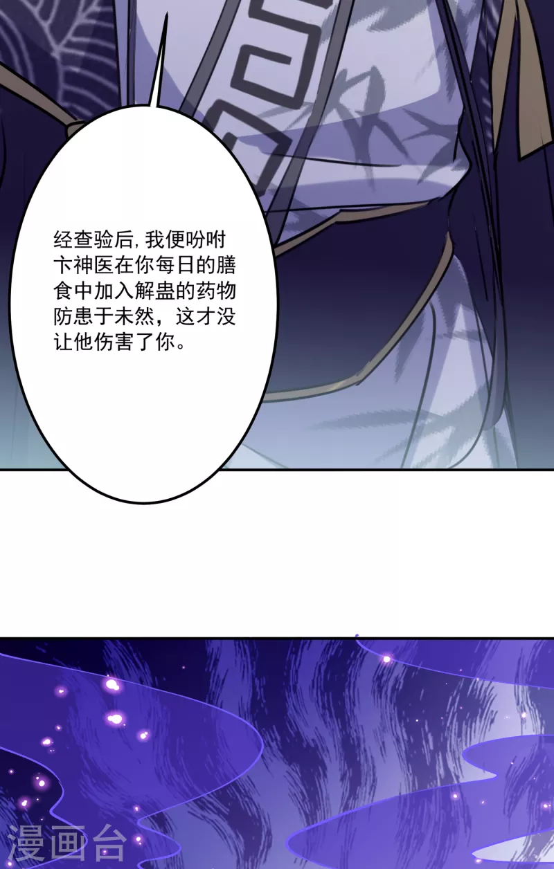 第299话 出现第三个萧瑾瑜！20