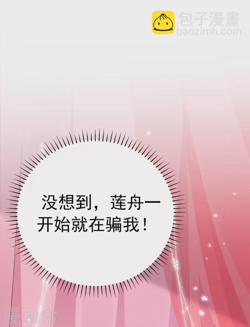 第299话 出现第三个萧瑾瑜！22