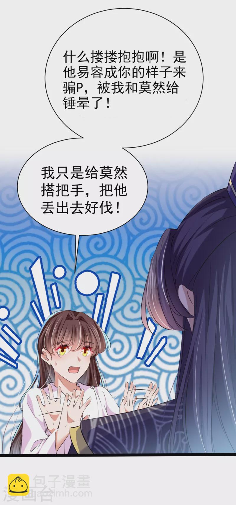 第299话 出现第三个萧瑾瑜！25