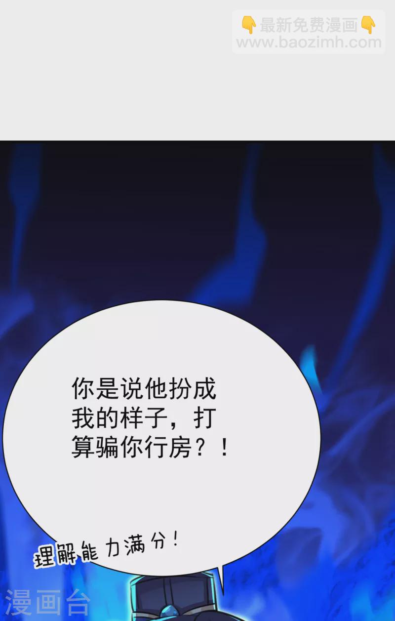 第299话 出现第三个萧瑾瑜！27