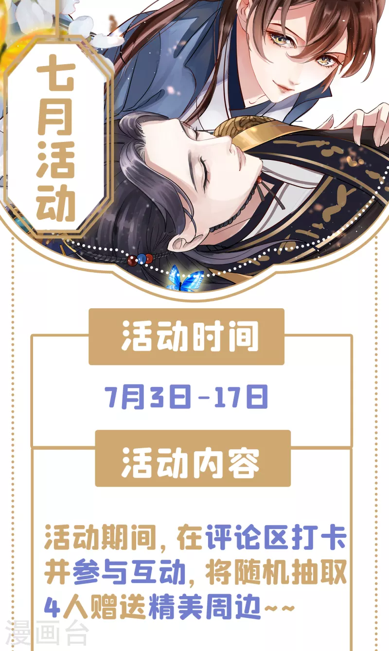 第299话 出现第三个萧瑾瑜！31