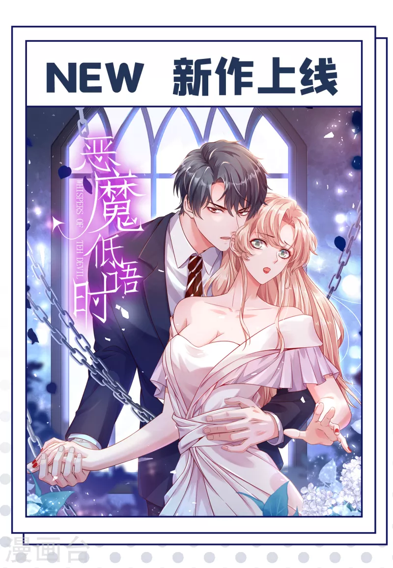 第299话 出现第三个萧瑾瑜！34