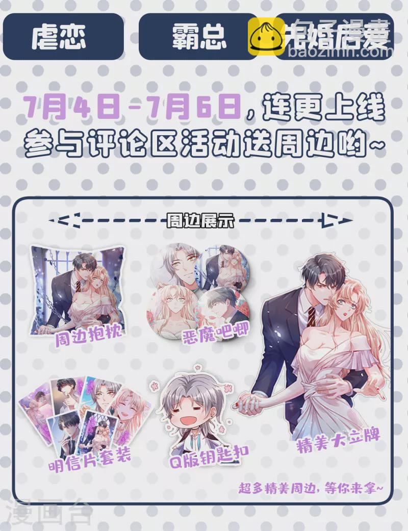 第299话 出现第三个萧瑾瑜！35